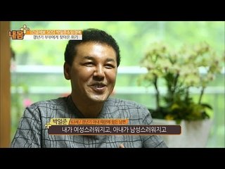 박일준&임경애, 갱년기로 위기가 오다? 7회 20160522