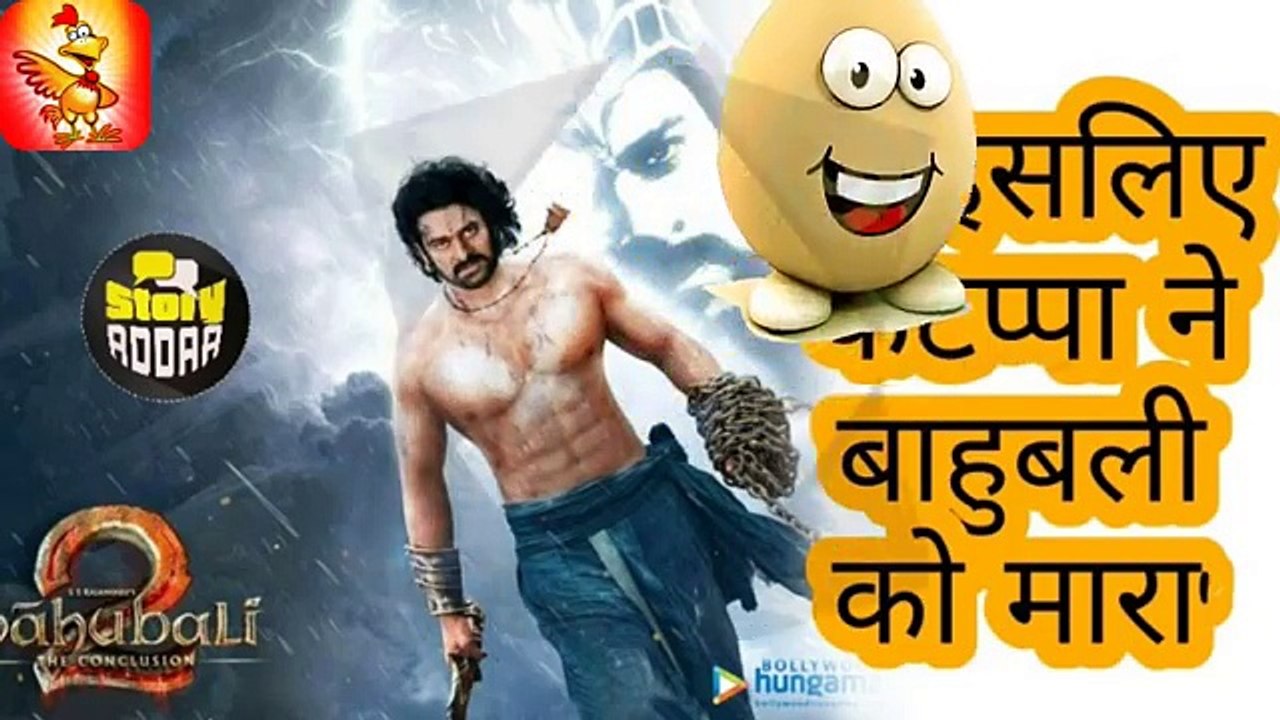 बाहुबली को क्यों मारा -- RJ NAVED -- Latest Radio Mirchi Murga Prank Call -2017 - YouTube