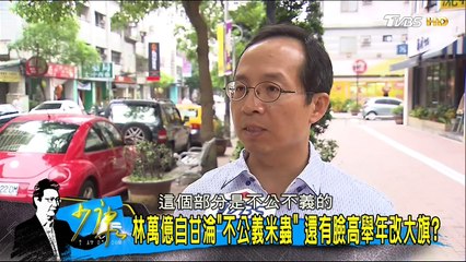 20170508 少康戰情室 01