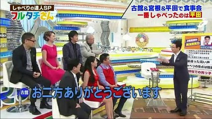 フルタチさん 170312 (2) part 2/2