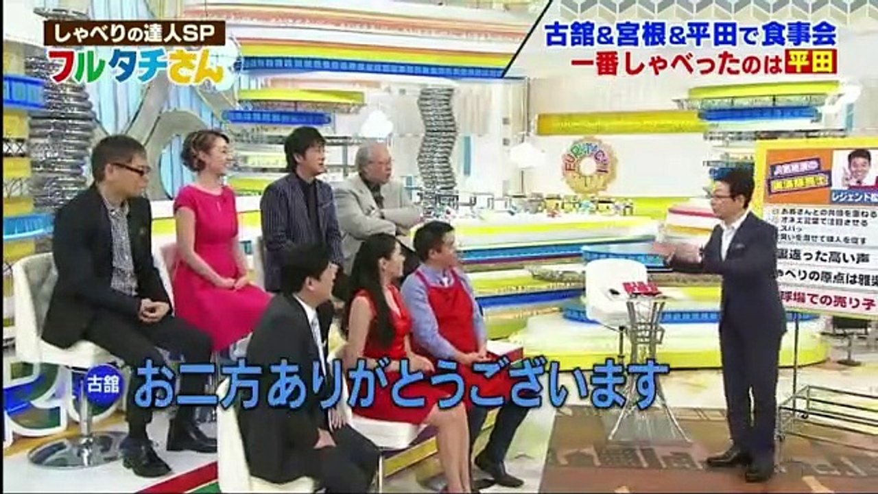 フルタチさん 170312 (2) part 2/2
