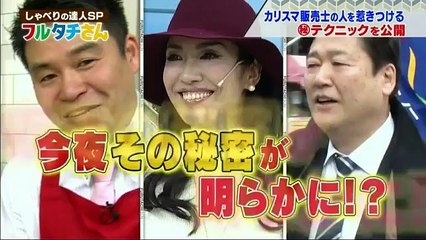 フルタチさん 170312 (2) part 1/2