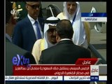 غرفة الأخبار | شاهد...بالفيديو لحظة وصول الملك سلمان واستقبال الرئيس السيسي له  في مطار القاهرة