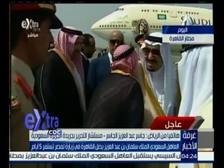 غرفة الأخبار | تعرف على أهم الملفات التي ستكون محور زيارة الملك سلمان مع الرئيس السيسي