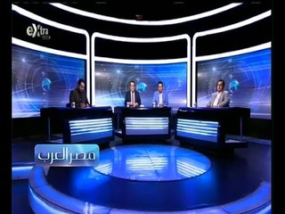مصر العرب | حوار حول مغزى ودلالات زيارة العاهل السعودي “الملك سلمان” الى مصر  | الجزء 1