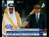 غرفة الأخبار | تعرف على المصالح المشتركة بين مصر والسعودية مع علاء حيدر