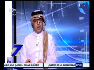 الساعة السابعة | محمد الساعد : زيارة الملك سلمان لمصر هي الاولى بعد زيارته لــ واشنطن