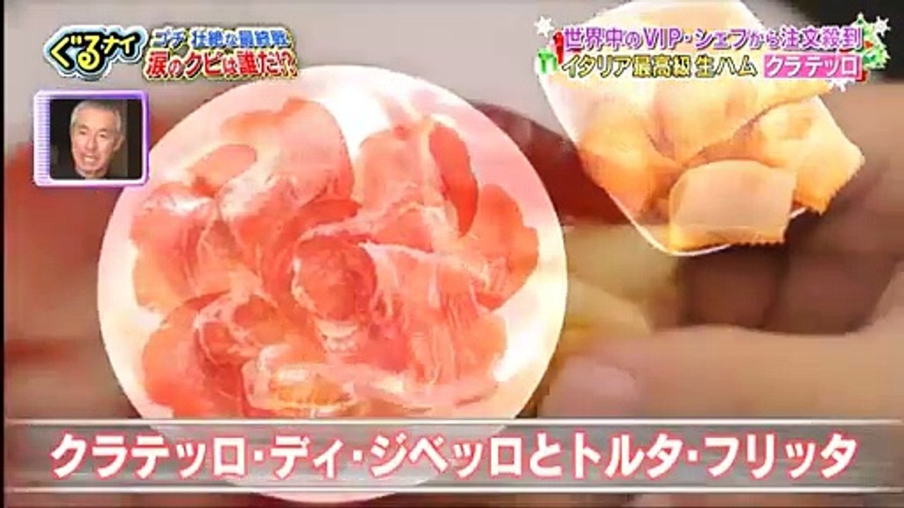 ぐるナイ ゴチになります! 2016年12月22日PART1/3 part 1/2 part 2/2