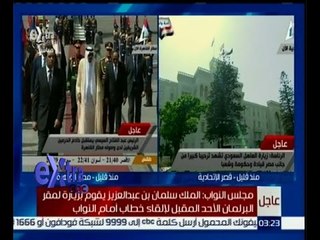 غرفة الأخبار | تحليل اقتصادي وتأثر البورصة المصرية بعد زيارة الملك سلمان للقاهرة
