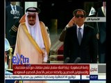 غرفة الأخبار | بالفيديو…شاهد مراسم استقبال الملك سلمان بن عبد العزيز في قصر الاتحادية