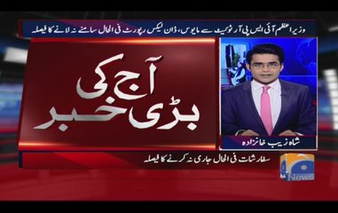 Aaj Shahzaib Khanzada Kay Sath - 09 May 2017