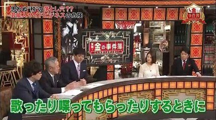 実録！金の事件簿こんな奴らは許さない！ 170314 (2) part 1/2