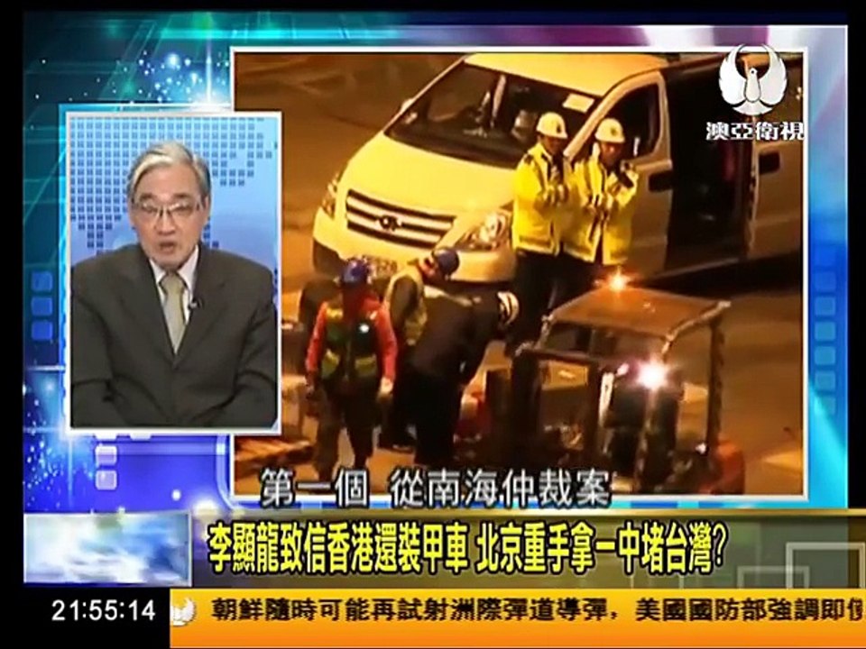 走进台湾 2017 01 20 蔡英文派團赴川普就職，焚身抗北京不顧台灣生存？ part 2/2