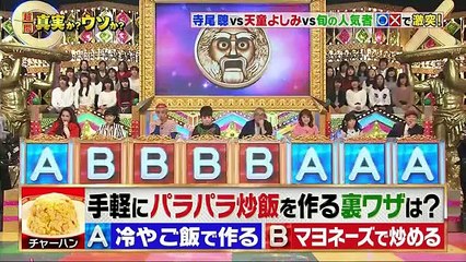 究極の○×クイズSHOW!!   2017年03月03日 170303  part 1 part 1/2