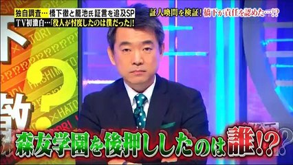 橋下×羽鳥の番組 170327 part 1/2