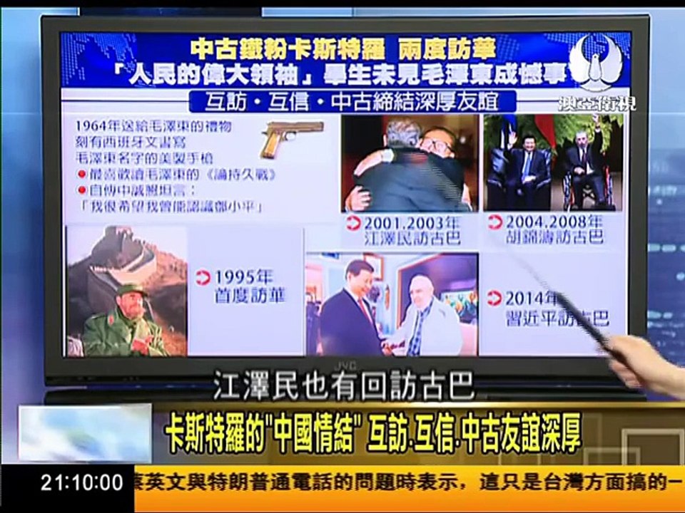 走进台湾 2016 12 03 特朗普不會放棄"亞太再平衡" 亞太軍力超過50% part 1/2