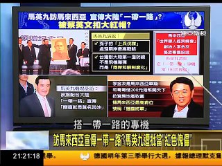 走进台湾 2016 11 16 蔡英文投機轉向特朗普攀關係 寧可付保護費給美國? part 1/2