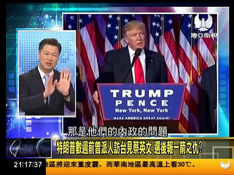 走进台湾 2016 11 13 交通走廊.口岸.能源...李克強會普京 中.俄超光速前進 part 1/2