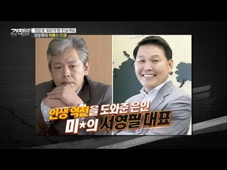 은인에게 배신을? 정운호의 뒤통수 인생! [강적들] 131회 20160518