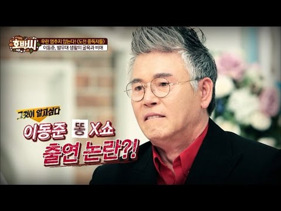 망한 이동준, 똥꼬쇼까지 출연? [호박씨] 51회 20160517
