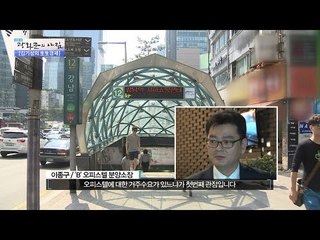 오피스텔 투자, 이것만 조심하면 성공! [광화문의 아침] 235회 20160519