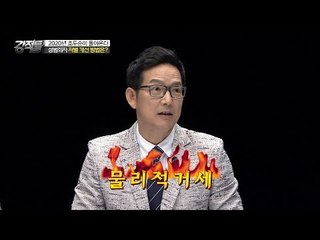 성범죄자 처벌을 강화해야 한다! [강적들] 131회 20160518