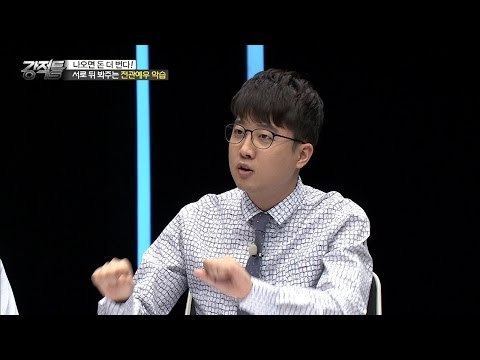 전관예우의 악습! 이준석의 생각은? [강적들] 131회 20160518