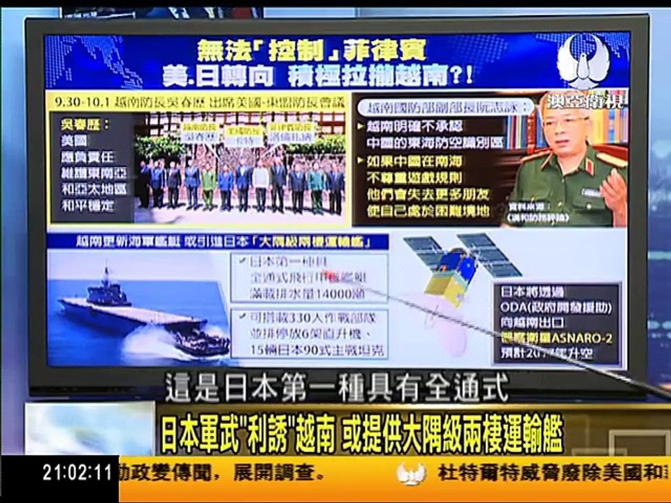 走进台湾 2016 10 04 安倍謀出兵南海"復辟軍國" 國防部:不會坐視"玩火"! part 1/2