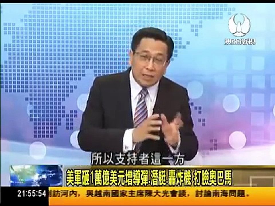 走进台湾 2016 09 30 奧巴馬跛腳統 "911法案否決案"首被國會推翻 part 2/2