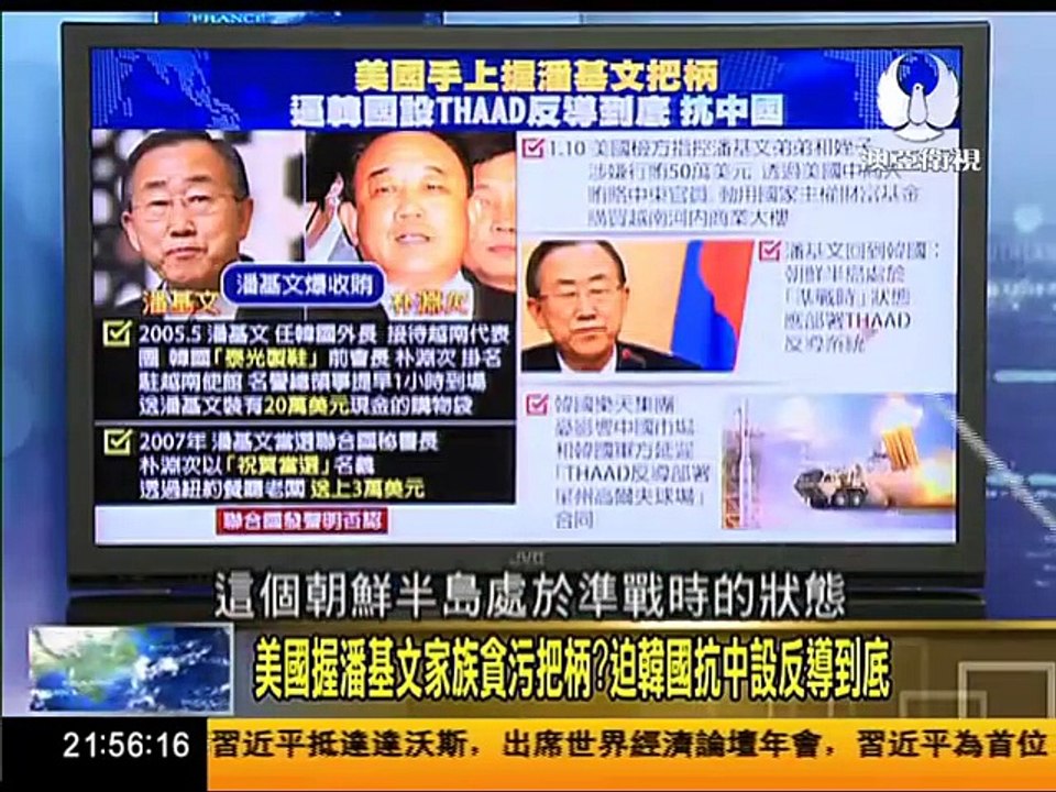 走进台湾 2017 01 17 美国濒海战门舰南海兜圈子中国军舰"直线卫击"赶跑 part 2/2