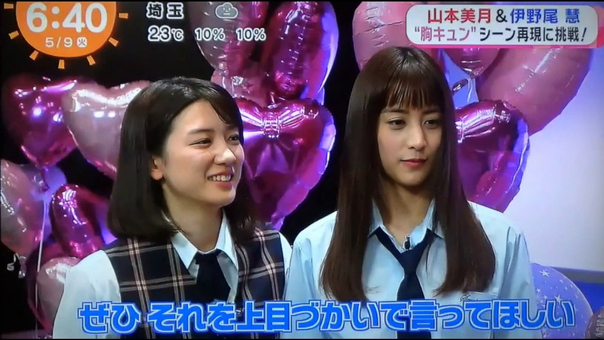 伊野尾慧 山本美月 永野芽郁 真剣佑 胸キュンシーンを再現 動画 Dailymotion