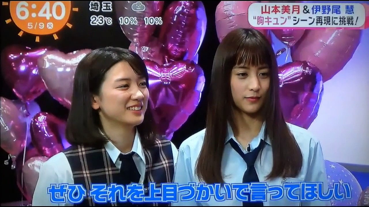 伊野尾慧　山本美月　永野芽郁　真剣佑　　胸キュンシーンを再現　　　　　　170509