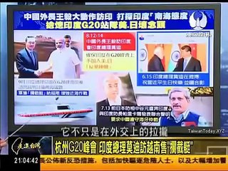 走进台湾 2016 09 10  印度喜迎中国，暗抢印度洋战线，死掐斯里兰卡？ part 1/2
