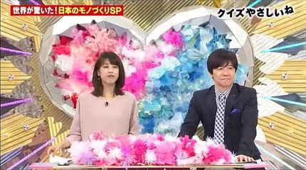 クイズやさしいね ニッポンのモノづくりSP 170321(1) part 1/2