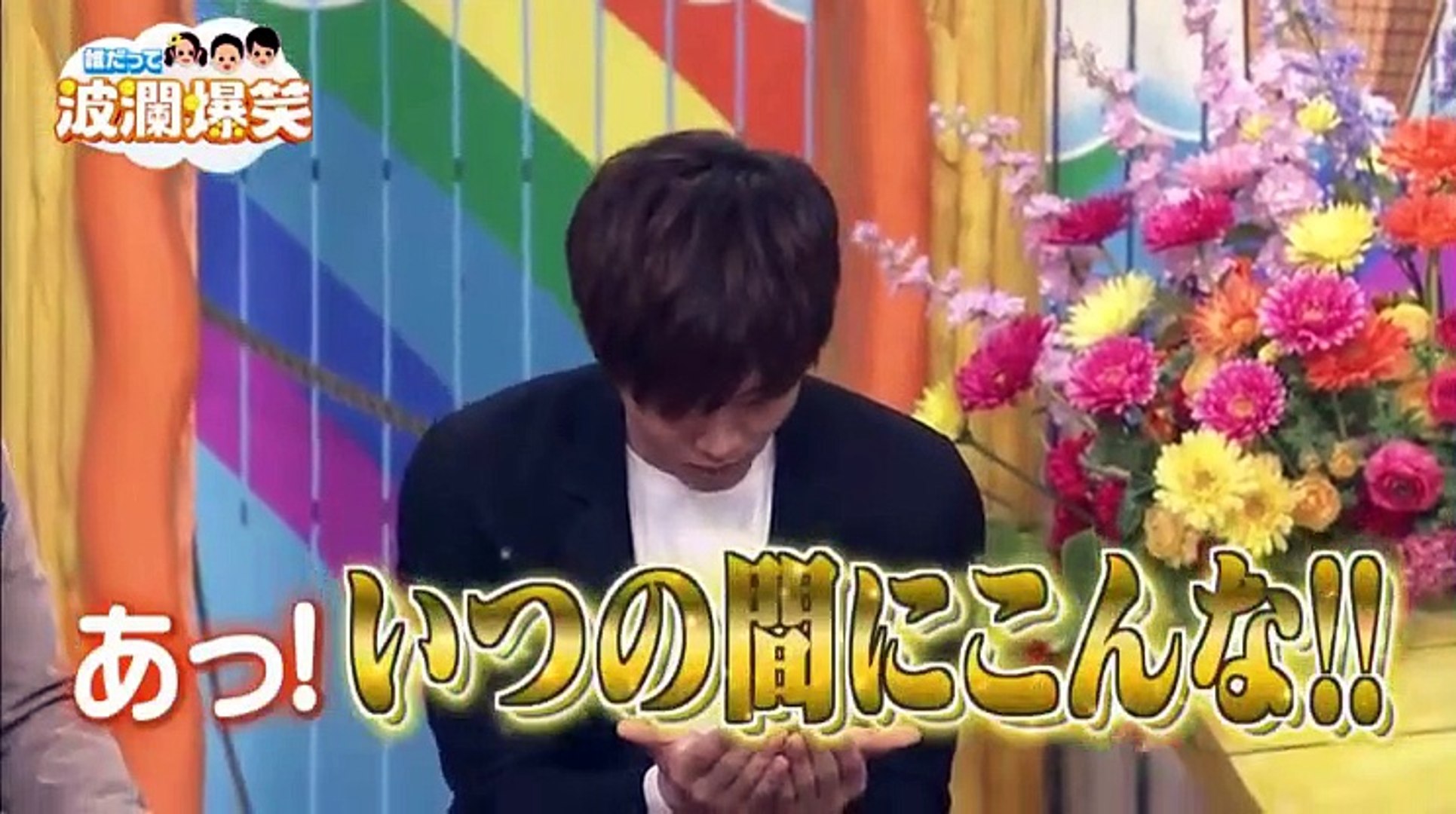 誰だって波瀾爆笑 17年1月22日 P2 Video Dailymotion