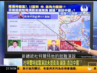 走进台湾 2016 07 02 part 1/2