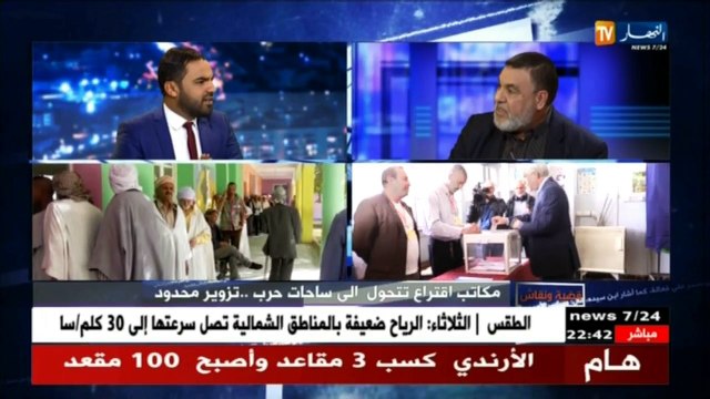 قضية ونقاش: مكاتب إقتراع تتحول إلى ساحات حرب.. تزوير محدود