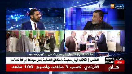 قضية ونقاش: مكاتب إقتراع تتحول إلى ساحات حرب.. تزوير محدود