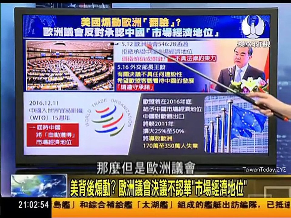 走进台湾 2016-05-17 苹果首出手,投资中国互联网企业滴滴十亿美元! part 1/2
