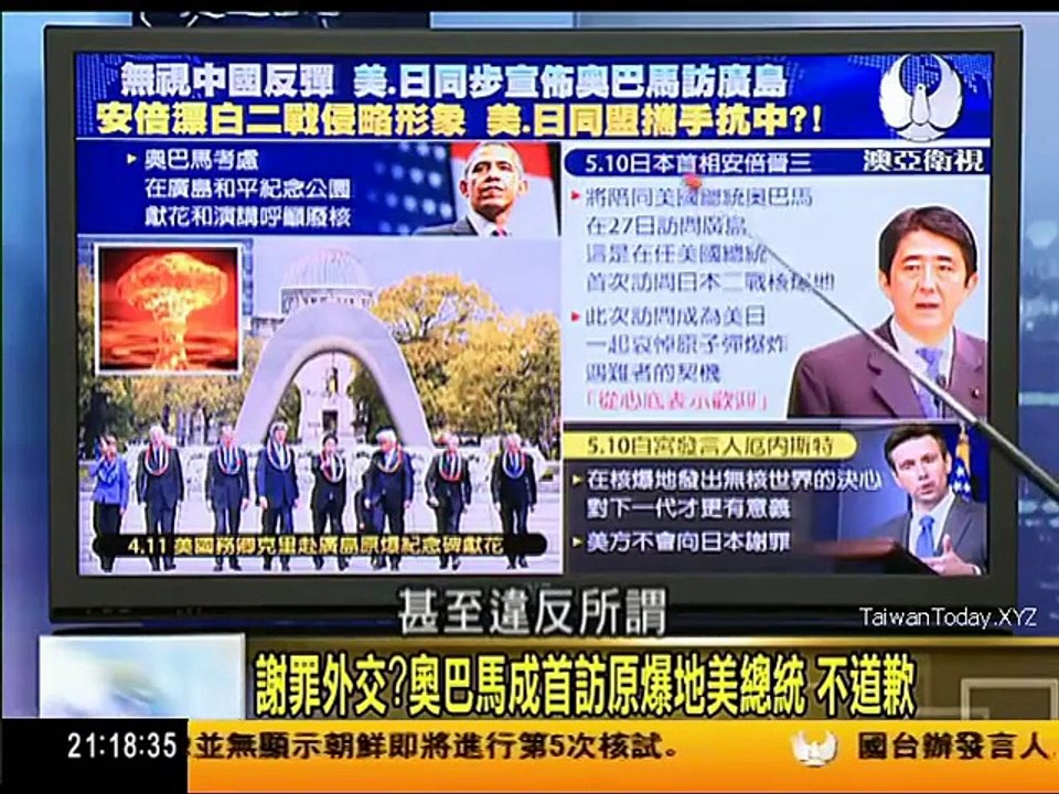 走进台湾 2016-05-11 中国重兵驱离!美国劳伦斯号闯永暑礁12海里挑衅! part 1/2