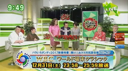 バラいろダンディ 2016年12月23日 Part2/2
