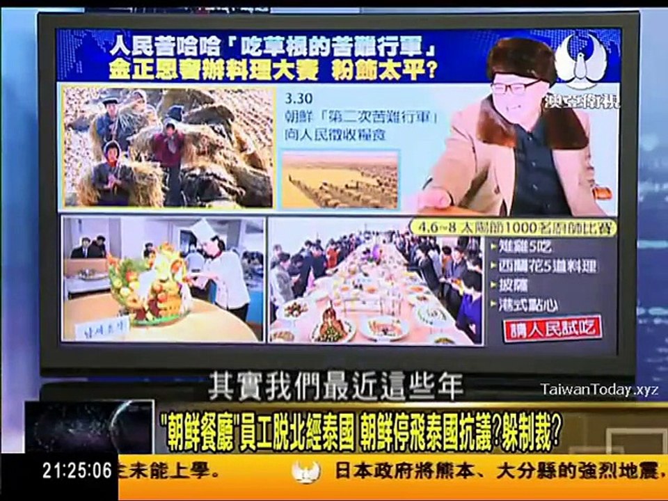 走进台湾 2016-04-25 续射东风-41导弹,中国430亿建南海20座浮动核站! part 1/2