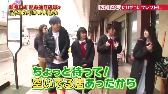 170424 NGT48のにいがったフレンド! ep15 菅原りこ 清司麗菜 奈良未遥
