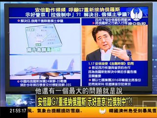 走进台湾 2016 01 24 中.美高層再交鋒！美海軍作戰部長撂話再闖南海！ part 2/2