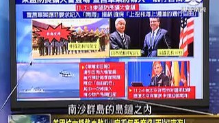 走进台湾 2015-11-03 护南海!中国加快航母进程,航母堡垒护航核潜艇!