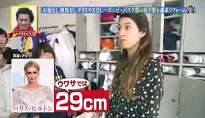 幸せ!ボンビーガール クリスマス2時間SP  2016年12月20日 [1] part 2/2