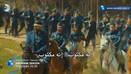 مسلسل أنت وطني الحلقة 27 مترجم للعربية