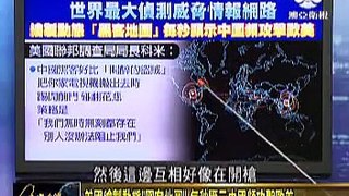 走进台湾 2015-08-16 中国背黑锅,美航及旗下公司控10亿个资被盗!