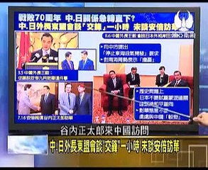 走进台湾 2015-08-07 中国南海利器!俄罗斯翼地效应机水面飞行!
