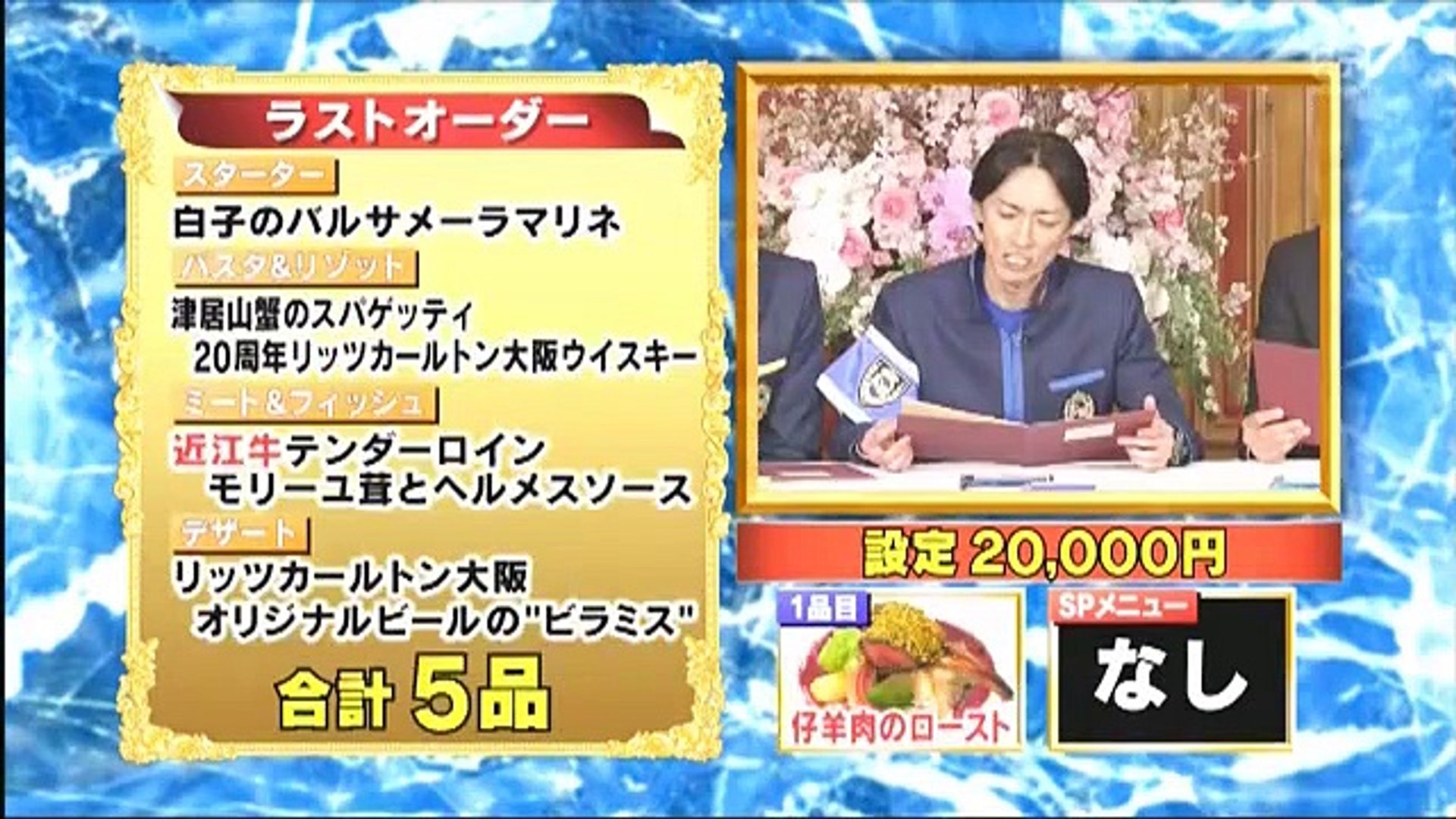 ぐるナイ春の熱血ゴチ2時間sp 2 Part 1 2 Video Dailymotion